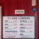 넘버원 세차장 이미지