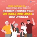 낙상추락위험 이미지