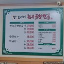 순이네 한우곱창전골