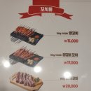 야미마라탕양꼬치 이미지