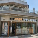 우리동네식빵&바게트