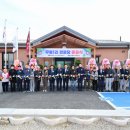 충목단(무봉1리) 경로당 | 포천시 소흘읍, ‘무봉1리 경로당’ 준공식 개최