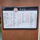 중식당제주법원점 이미지