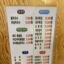 바담코다리 - 해운대구 신반송로 170 | 바담코다리