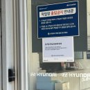 현대자동차블루핸즈해운점