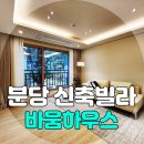 분당이매1-A-9 이미지