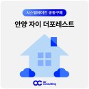 LG 3,4단지경로당 | 안양 자이더포레스트 시스템에어컨 설치 1일 시공 신청