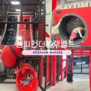 목동 키즈카페 이마트 목동점 챔피언더블랙벨트 신상 대형 키카