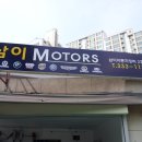 동창공업사 이미지