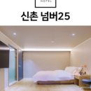 넘버25모텔 이미지