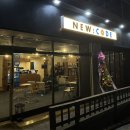 한빛뉴스토리공인중개사사무소 | 청주 봉명동 신상 LP카페 [뉴코드 2호점]