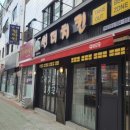 썬더치킨부암2호점
