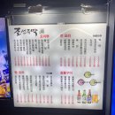 [건대 술집 추천] 안주맛집 막걸리 맛집 건대 포장마차 달빛아래 조선주막 내돈내산후기