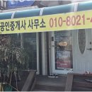 이천홈즈공인중개사사무소 | 이천 지역 아파트 매매와 분양권 양도세, 내게 딱 맞는 상담 서비스는?