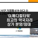GL메디칼 이미지
