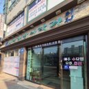 군산가정의학과의원 이미지