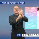 ‘제19회 세계농아인대회’ 제주에서 막 올라 이미지