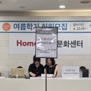 (주)다름플러스 | 휴업중인 홈플러스 청라점 입점매장 행사 및 고객서비스센터 문화센터 운영 정보