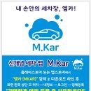 가야세차 이미지