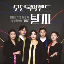 영도의 자연과 함께 일상에서의 ’탈피’ 이미지