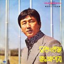 모정의 등불 / 문성호 (1973) 이미지