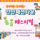 안산패션타운전통시장 이미지