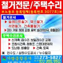 으뜸종합공사