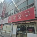 중앙문구사 - 삼척시 | 중앙문구사