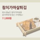 1월14일 강남지역(이수) 친목벙개 (한신포차) 이미지