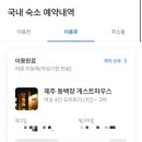 올레프렌즈게스트하우스 이미지