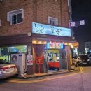 미스터꼴통