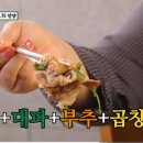 옥돌 곱창집 이미지