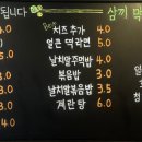 삼끼 막창 이미지