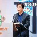 매일 영의 양식 #339 이미지
