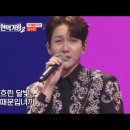 [#현역가왕2] 이 구역 인'끼'쟁이 등장 0_＜ 김수찬 ♬ 떠날 수 없는 당신 이미지