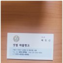 샛별파출뱅크 이미지