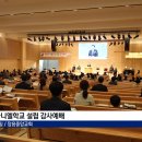 다니엘학교 이미지