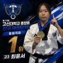 우태클 태권도 입시센터 | [세종시태권도][세종태권도입시] 제 17회 고신대학교 총장기 전국 태권도 대회