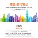 한라타운공인중개사사무소 이미지