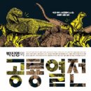 공룡컴퓨터 이미지
