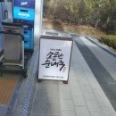 3대째소문난순대국 | 가산디지털단지역 3대째소문난순대국 국밥 맛집 후기