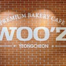 우즈베이커리 영천점