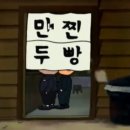 심할머니안흥찐빵만두 - 북구 황계로 49 | 심할머니안흥찐빵만두