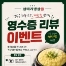 송도5공구 맛집 삼미리냉삼 모둠으로 즐기는 냉삼의 매력