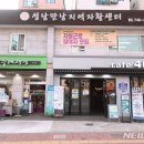 성남만남지역자활쎈터