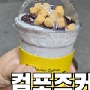 컴포즈커피비산점