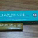 셀루스 | [사용후기] 셀루스 VEGAN 치약