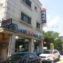 드루와생선요리