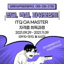 ITQ파워포인트 자격증 취득과정 이미지