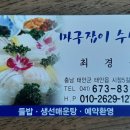 마구잡이수산 이미지